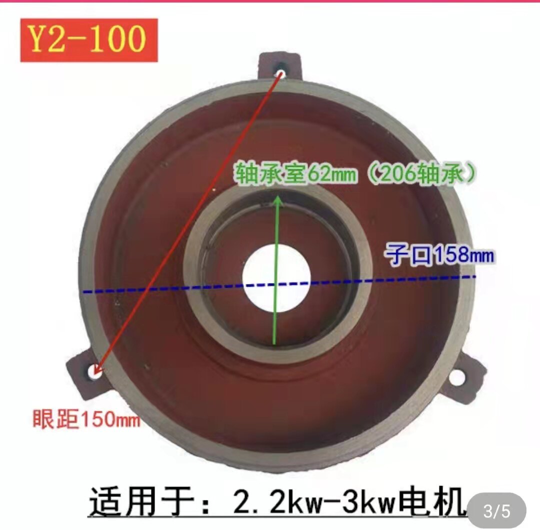 Y Y2 series horizontal motor flat end cover front and rear cover motor accessories complete model 80 90 100 112