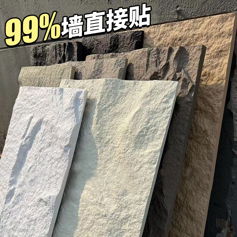 PU仿石材背景墙轻质超薄外墙砖石皮仿蘑菇石文化石室内外装饰大板