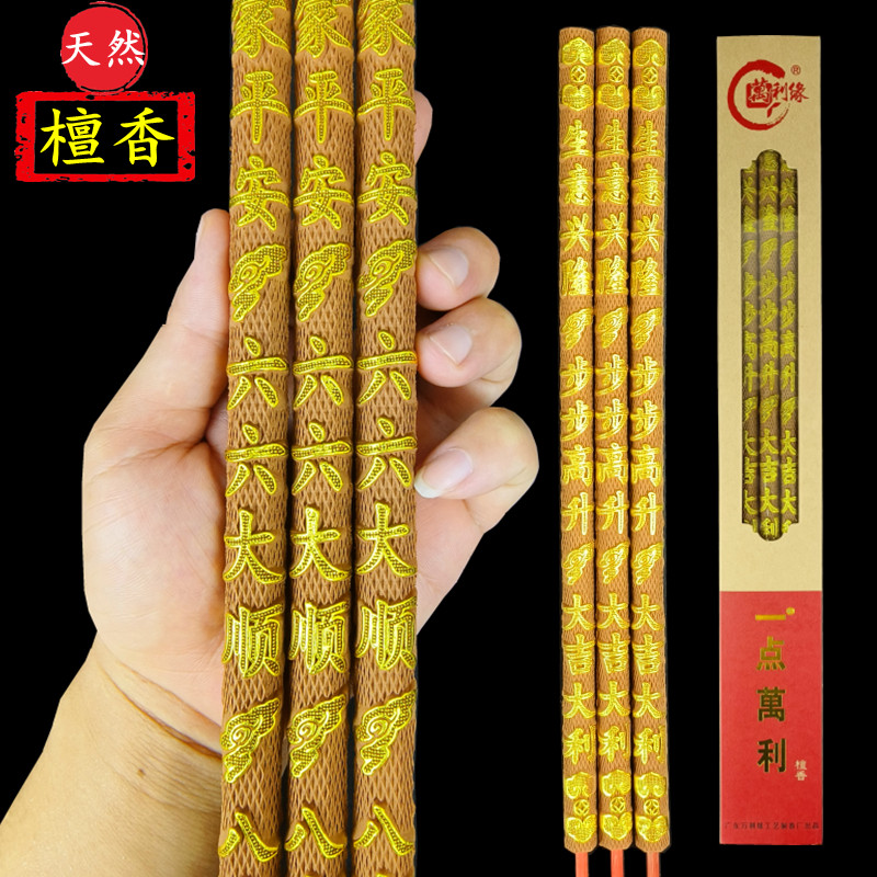 🏡 纯天然檀香,净化心灵 | 吉时香佛香 🙏-香薰香料-淘宝好物网