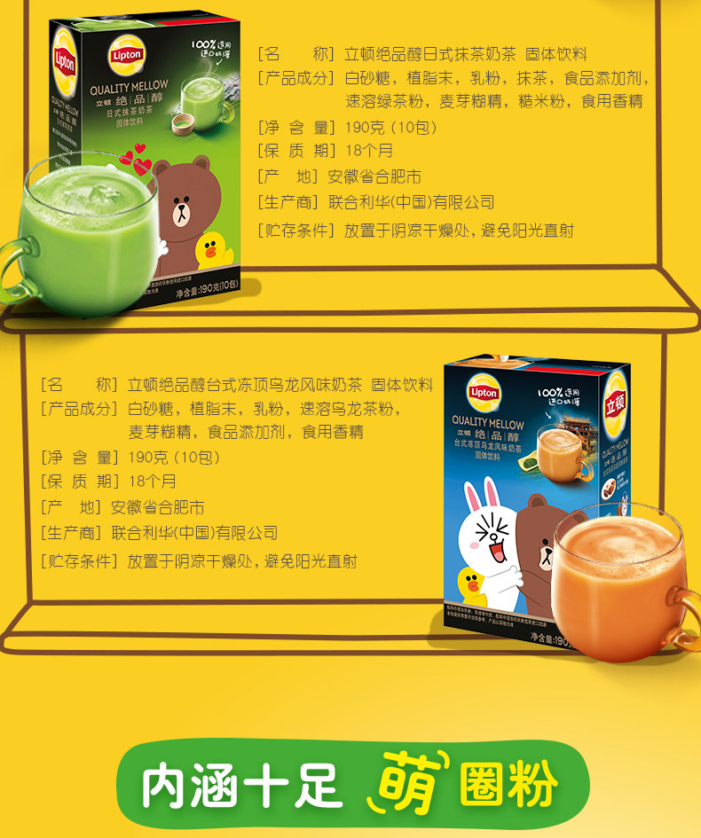 立顿 Lipton 绝品醇奶茶 40包礼盒装 图3