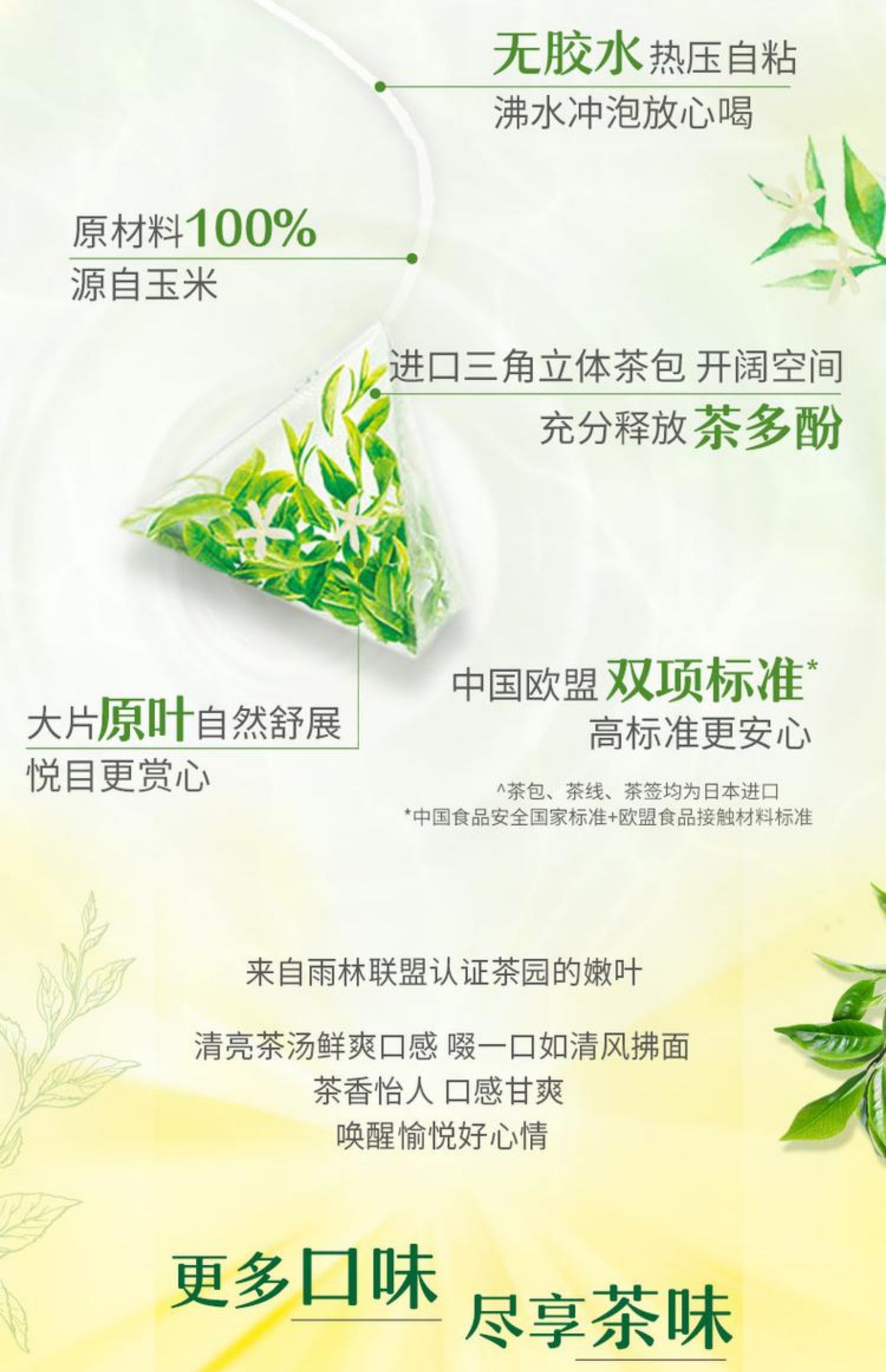 【立顿】乐活新鲜茉莉花茶20包*2盒