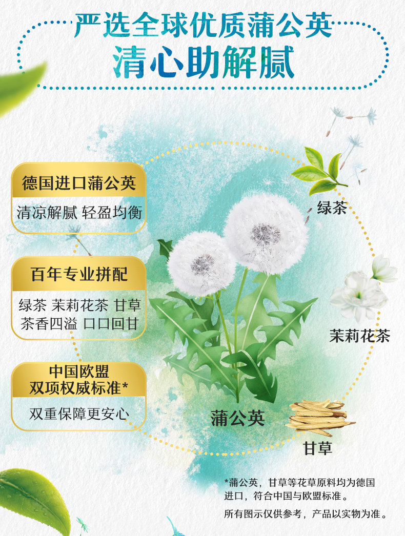 Lipton立顿 清衡茶 蒲公英绿茶 清新解腻 15包*3件 图3