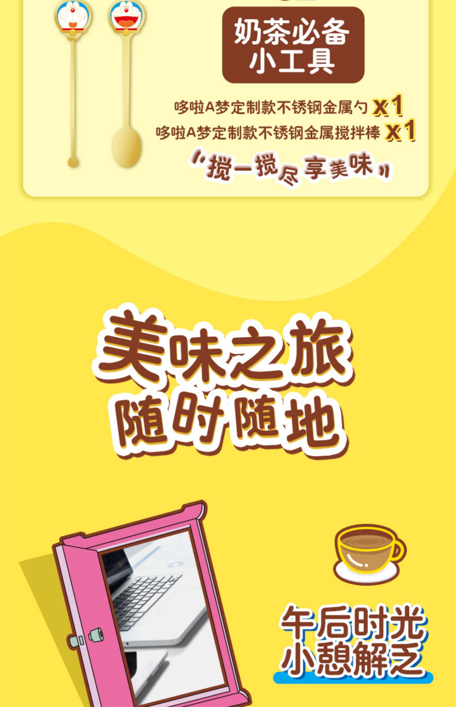【多啦A梦联名限定礼盒】立顿奶茶6口味60包