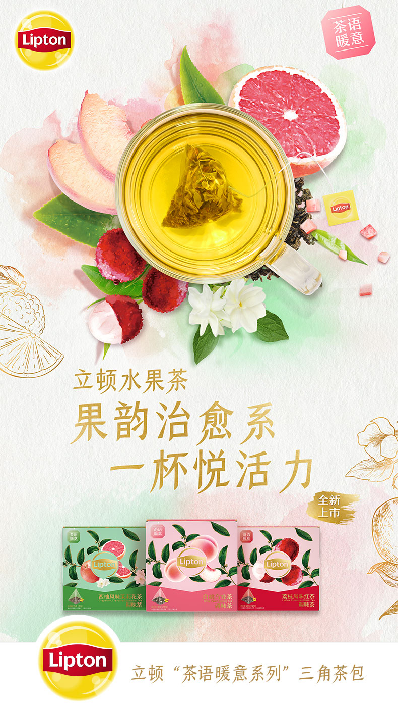 Lipton 立顿 白桃乌龙茶包 袋泡茶 10包共147g 天猫优惠券折后￥19.9包邮（￥49.9-30）西柚茉莉、荔枝红茶可选