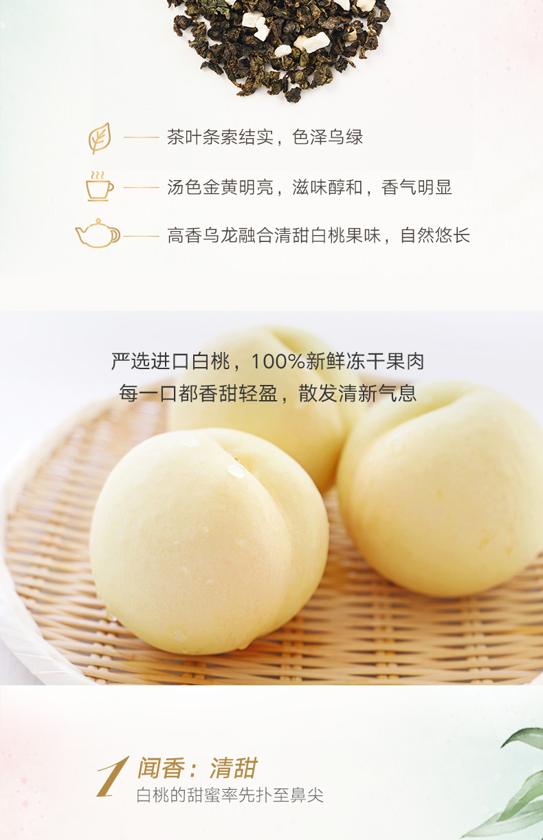 【立顿旗舰店】白桃乌龙茶3盒30包