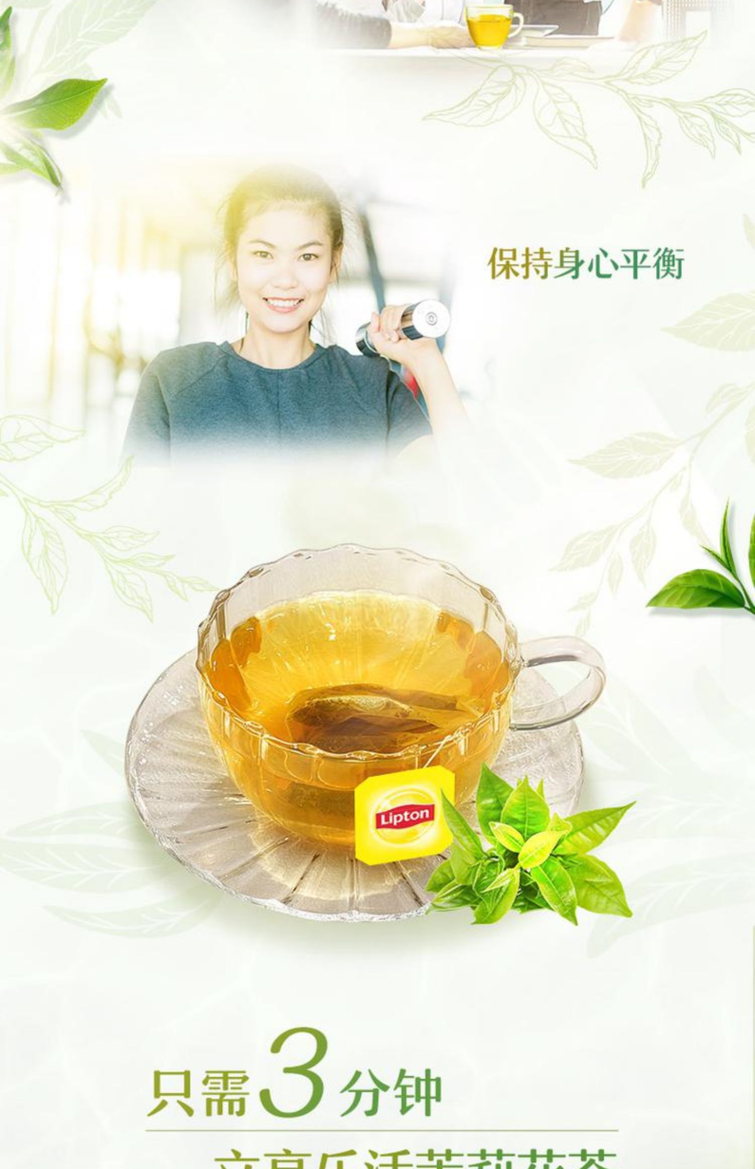 【立顿】乐活新鲜茉莉花茶20包*2盒