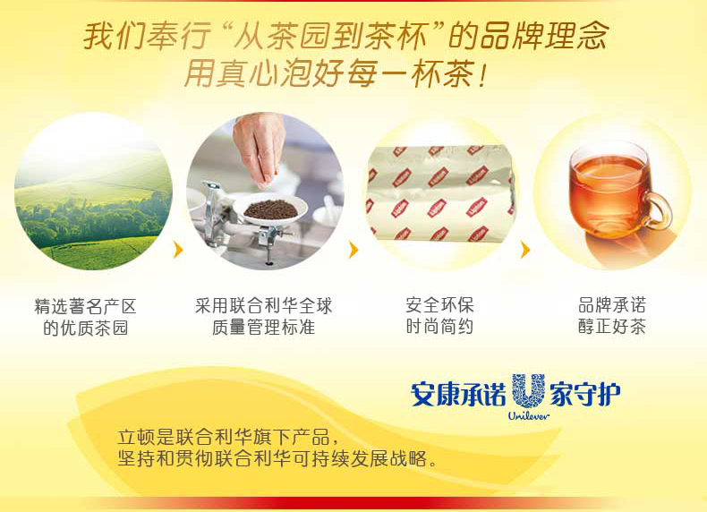 立顿 豪门伯爵斯里兰卡红茶 100包 图6