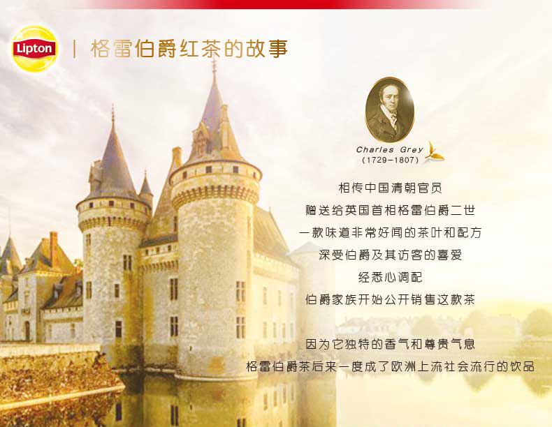 立顿 豪门伯爵斯里兰卡红茶 100包 图2