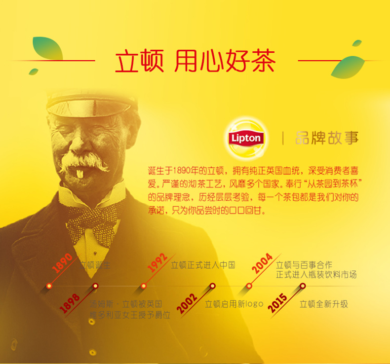 立顿 豪门伯爵斯里兰卡红茶 100包 图12