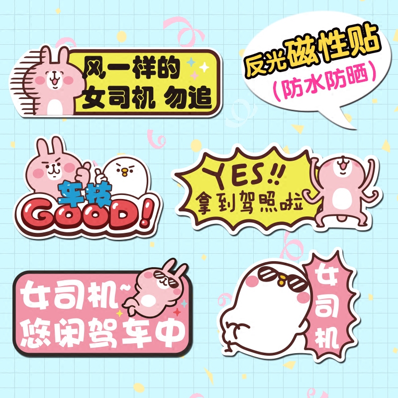 Magnetic stickers novice female driver on the road car stickers funny text creative personality internship stickers Waterproof reflective
