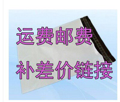 Express bag freight express fee express bag white express bag