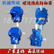 T2 T4 T6 T7 T8 T10 Steering gear Spiral bevel gear commutator Small gearbox Right angle steering box