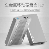 Blue master Desktop 3 5-inch mobile hard drive box USB3 0 hard disk seat all-metal aluminum alloy housing