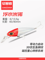  Conqueror Luya bait 6 13 5g floating Mino Luya bait freshwater fishing small mouth artifact Mandarin fish special kill