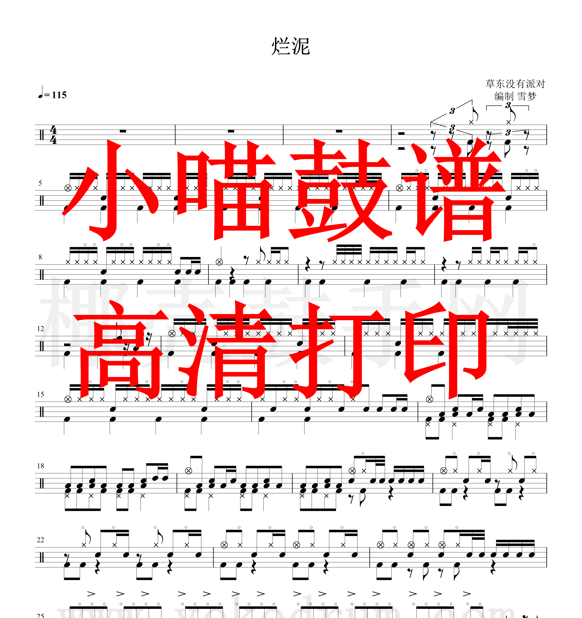 There is no party - rotting shelf jazz spectrum - electronic version of the melt - shelf