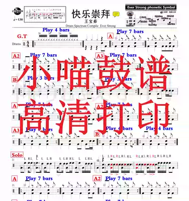 Happy worship drum score jazz drum score happy worship drum score electronic version