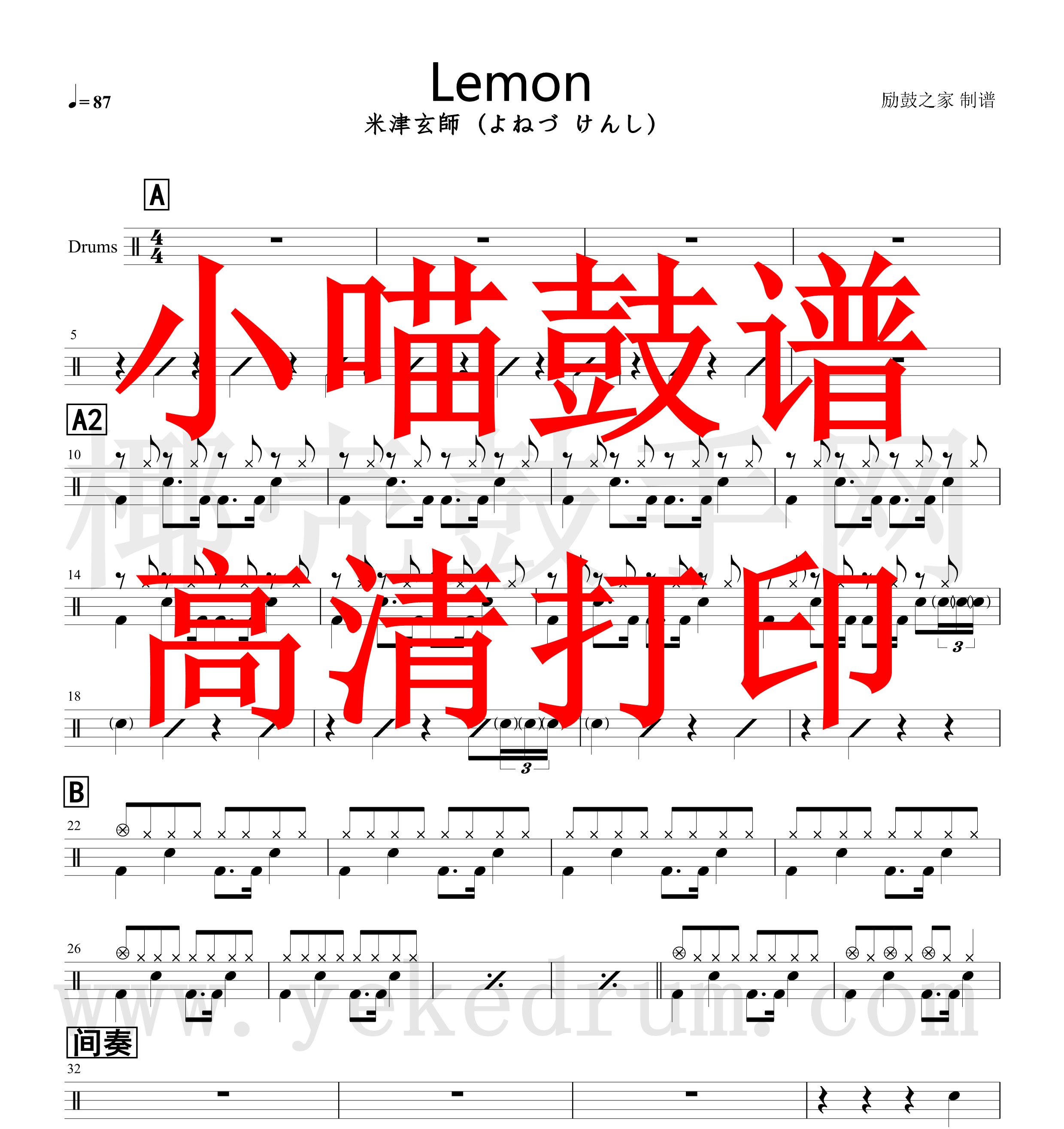 Merjin - Lemon - Shelf Drum Sir - Drum Drum Lemon Spectrum HD Electronic Edition of Japanese theme song