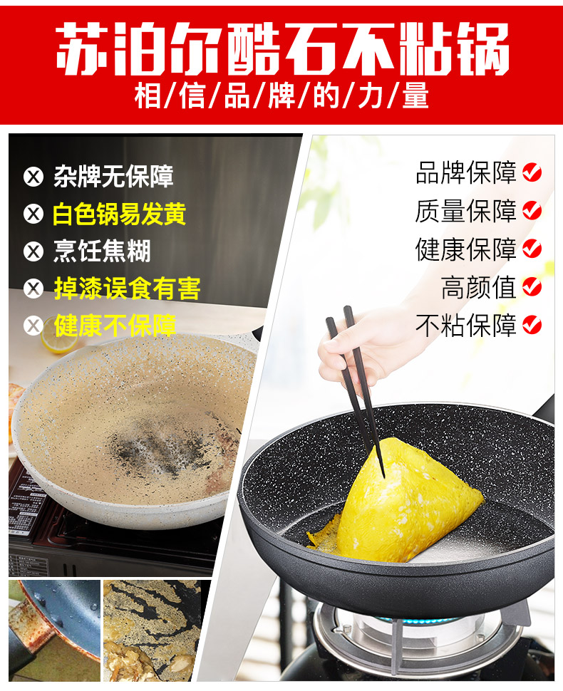 苏泊尔 麦饭石煎锅 无油烟不粘炒锅 26cm 图4
