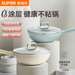 Supor Ceramic Non-Stick Pan with Fluorine-Free Coating, Household Flat-Bottomed Frying Pan, Suitable for Induction Cookers and Gas Stoves, Ultra-Lightweight