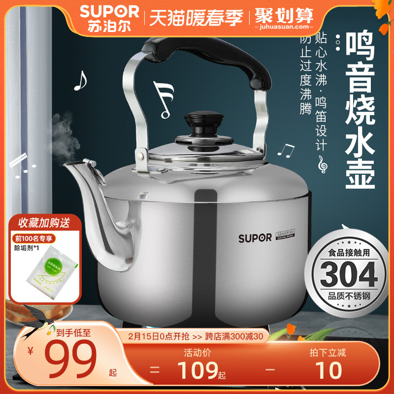 Suber kettle 304 stainless steel thickened large capacity household gas induction cooker whistle kettle
