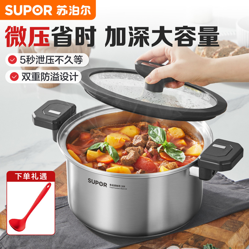 [New Model] Supor Soup Pot 304 Stainless Steel Micro Pressure Cooker Household Small Steamer Pressure Cooker Thickened Stew Pot