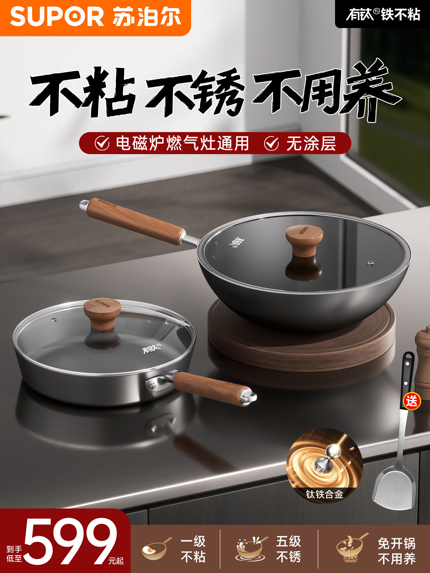 Supor Has a Two-Piece Titanium Iron Pot Set, a Complete Set of Household Cast Iron Frying Pans, Non-Stick Frying Pans, Cooking Pans, and Skillet Pans