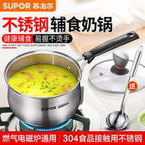 Supor Milk Pot 304 Stainless Steel Thickening Children's Milk Boiling Baby Mini Meal Pot Gas Induction Cooker Universal