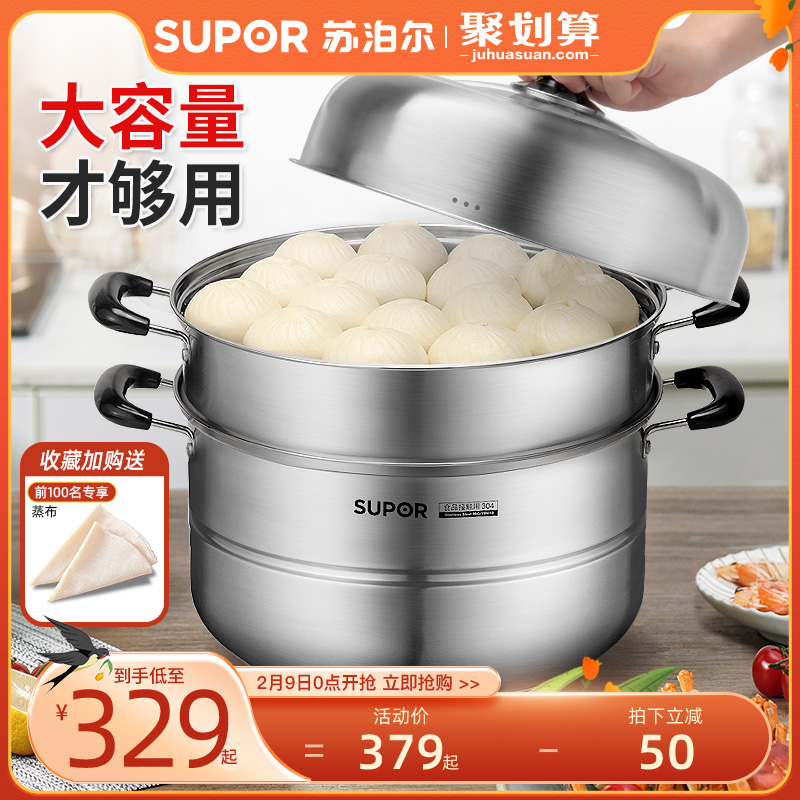 Suber steamer 304 stainless steel thickened large capacity 32 household 2-layer induction cooker gas stove with double-layer steamer