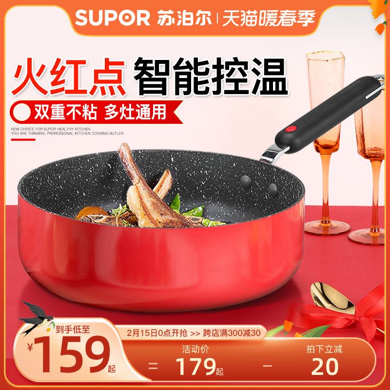 Suber non-stick pan pan home wok wheat rice stone color non-stick stir-fry pan gas stove suitable