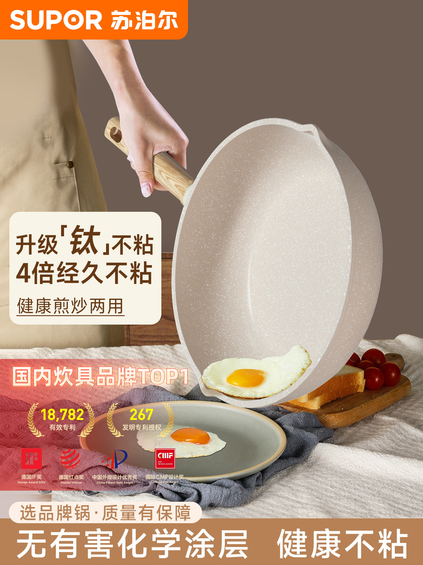 Supor Non-Stick Frying Pan for Home Use, Made with Medical Stone, Suitable for Steak, Stir-Frying, and Compatible with Induction Cookers and Gas Stoves