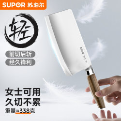 Supor kitchen knife For Home slicing knife chef special chopping knife kitchen cutting board kitchen knife two-in-one Suit