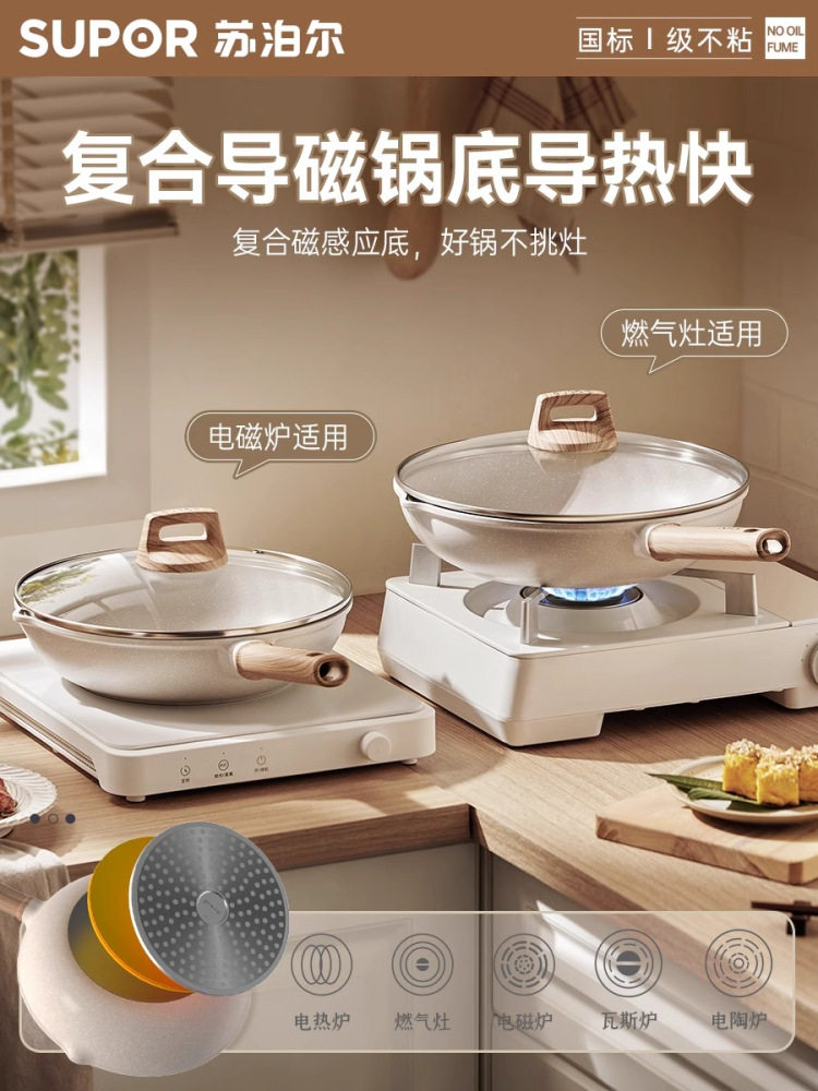 Supor Non-Stick Frying Pan for Home Use, Suitable for Frying Eggs, Pancakes, and Steak, with Titanium Non-Stick Coating, Compatible with Induction Cookers