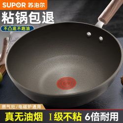 Supor Non-Stick Frying Pan with No Oil Smoke, Suitable for Home Use, Compatible with Induction Cookers and Gas Stoves, Flat-Bottomed Frying Pan
