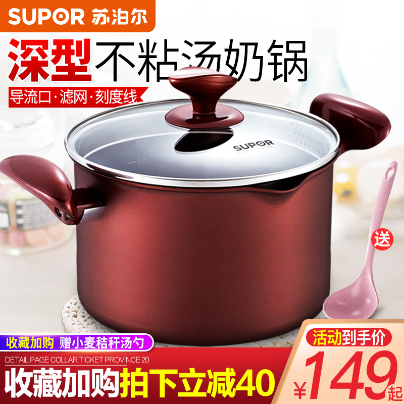 Suber soup pot household gas thickened boiling porridge pot small steamer non-stick pot with induction cooker wheat stone boiling soup stew pot