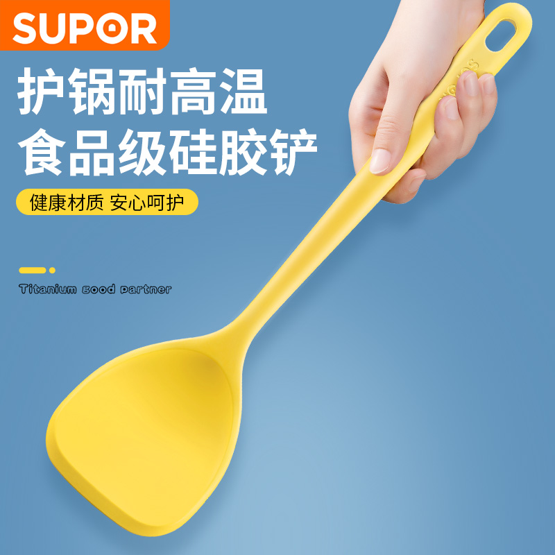 Suber spatula small yellow spatula silicone spatula home stir-fry spatula non-stick pan special spatula shovel shovel resistant to high temperatures