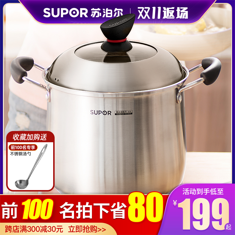 Supor soup pot 304 stainless steel thickened household porridge pot non-stick soup bucket gas induction cooker large saucepan