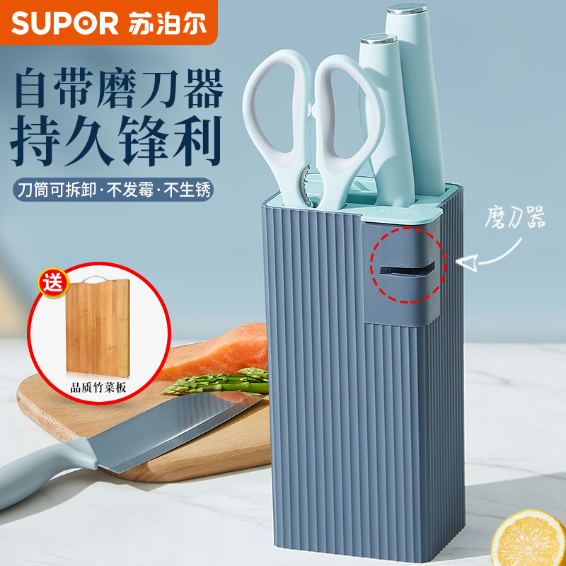 Supoir knives kit kitchen knife home full set kitchen combined whole set of cut vegetables Knife Chopping Boards Two-in-one