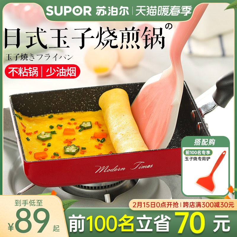 Suber Yuzi roast pot thick egg roast small frying pan non-stick pan mini square egg roll flat bottom complementary food omelette pan