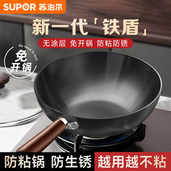 Supor Iron Wok for Home Use, Traditional Non-Coated Cooking Pot for Gas and Induction Cookers, Nitrided Refined Iron Pot Tj