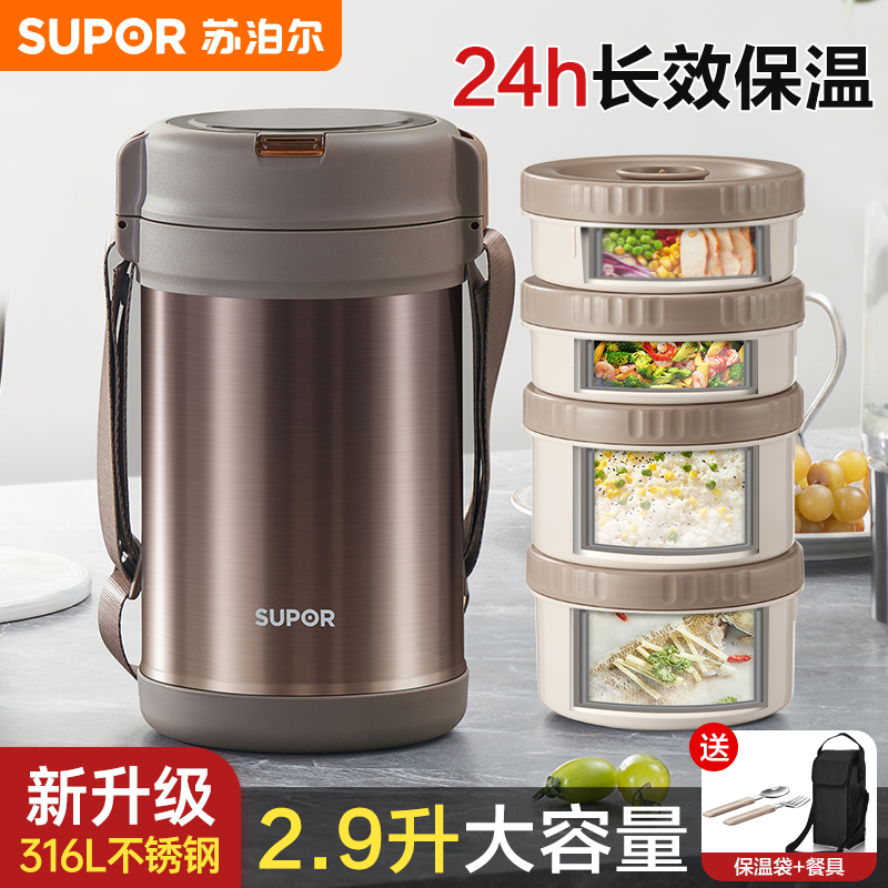 Supor 断熱ランチボックス オフィスワーカー ポータブル 大容量 24時間 エクストラロング 断熱バレル ステンレススチール ランチボックス 冬