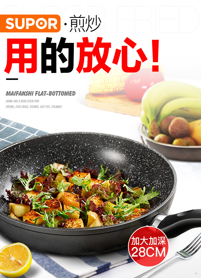 苏泊尔 麦饭石煎锅 无油烟不粘炒锅 26cm 图2