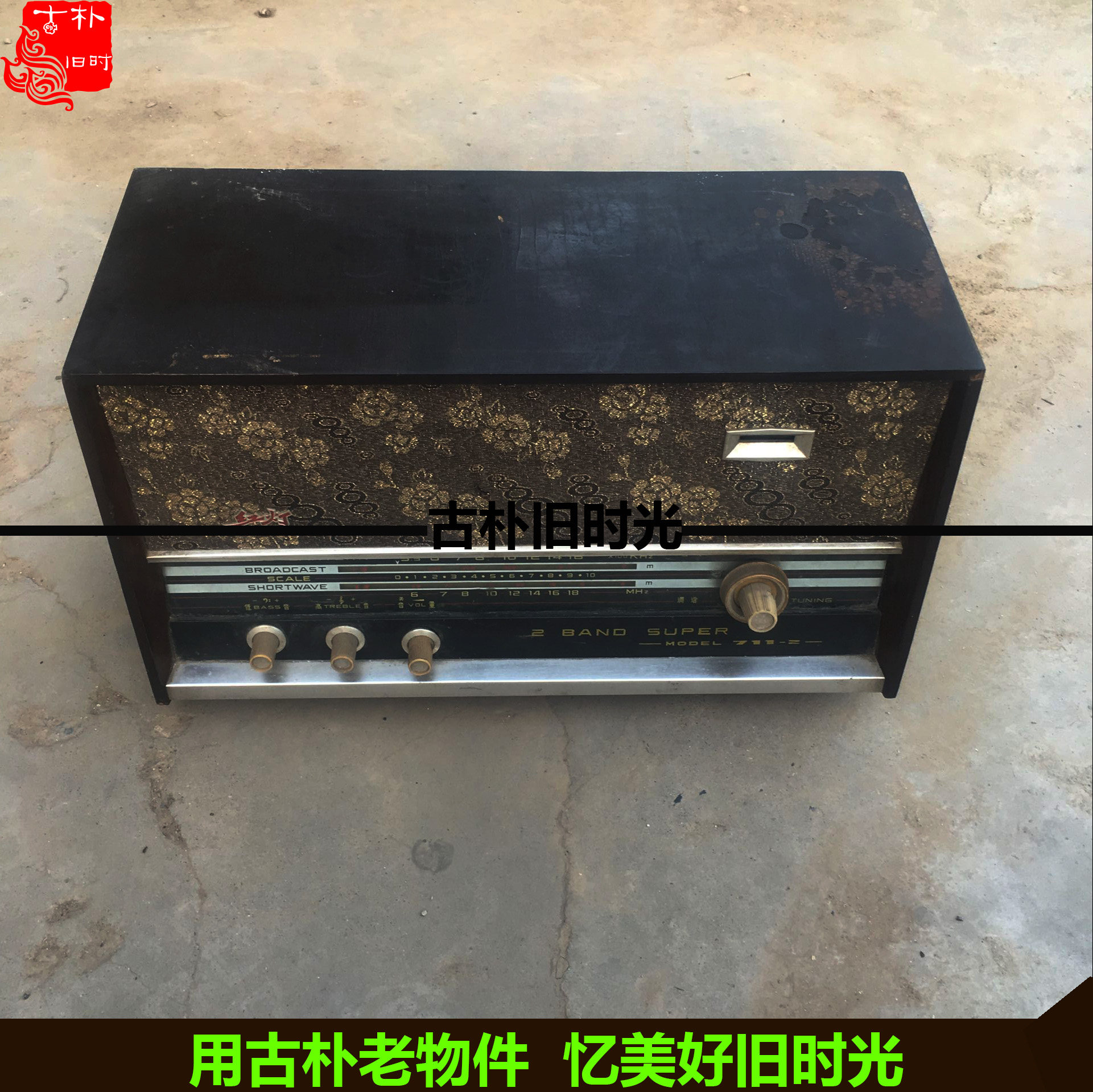Shanghai Veteran Radio Recorder Transistor Radio Vacuum Tube Radio Vacuum Tube Radio Shanghai Nostalgia Old Objects