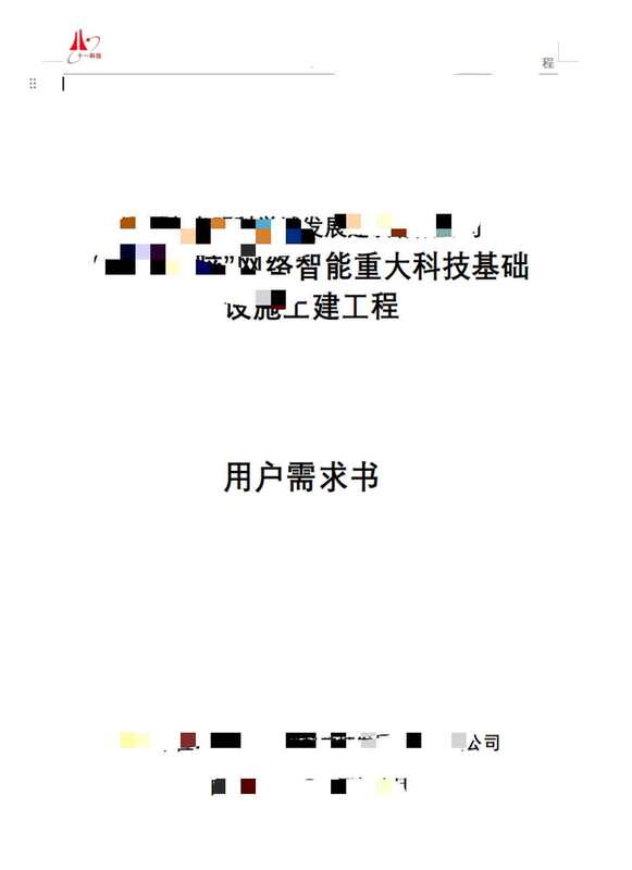 Complete Design Materials for Infrastructure Liquid-Cooled Data Centers Complete Design Materials for Infrastructure Liquid-Cooled Data Centers