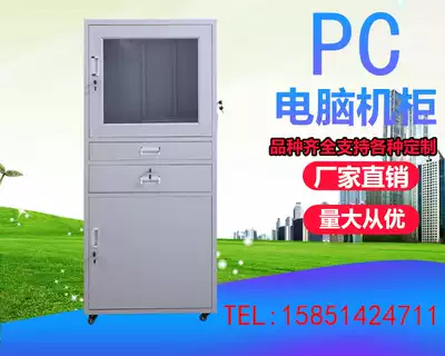 Customized industrial plant Cabinet computer cabinet pc cabinet chassis factory dedicated computer network industrial control server cabinet
