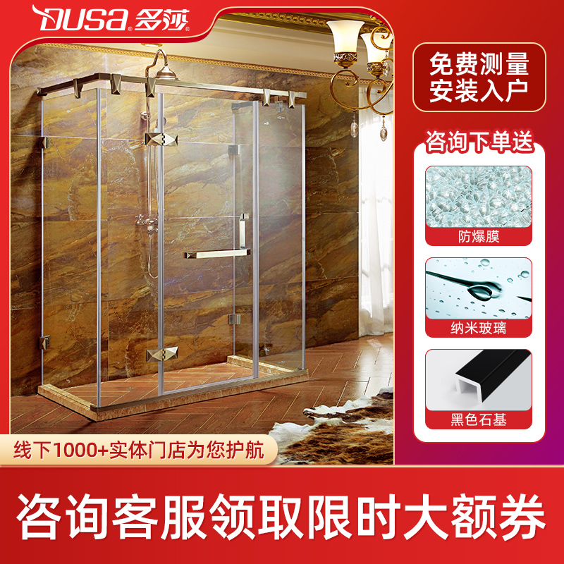 Dosa 304 stainless steel shower room simple rectangular bath screen partition bath room glass customization