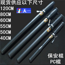 Self-Defense shrink stick legal explosion-proof riot stick long T-type soft rubber rubber security equipment short stick pc patrol stick