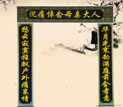High-definition banner couplet father and mother 3-meter banner 2 5-meter couplet white funeral and funeral couplet spirit hall layout
