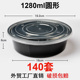 hộp bento giữ nhiệt Hình dạng lưu vực 1500ML hộp ăn trưa dày dùng một lần trong suốt / hộp đen đóng gói thức ăn nhanh bữa trưa mang đi hộp ăn trưa - Hộp cơm điện sưởi ấm hộp cơm cắm điện hút chân không