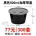 hộp cơm life element Hộp ăn trưa dùng một lần 500ml tròn màu đen thức ăn nhanh mang hộp ăn trưa hộp đóng gói hộp nhựa hộp cơm trưa - Hộp cơm điện sưởi ấm hộp com giữ nhiệt elmich Hộp cơm điện sưởi ấm