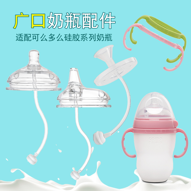 Adapted to how wide-caliber baby bottle accessories, the handle pacifier, learning drinking cup straw group, duckbill head
